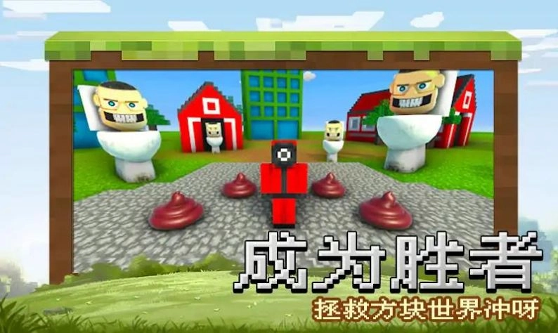 锤爆马桶人手机版图3