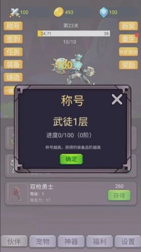 转生勇者打魔王 (1)