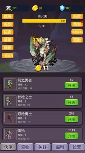 转生勇者打魔王 (2)