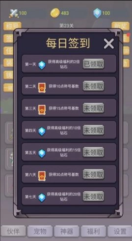 转生勇者打魔王 (3)