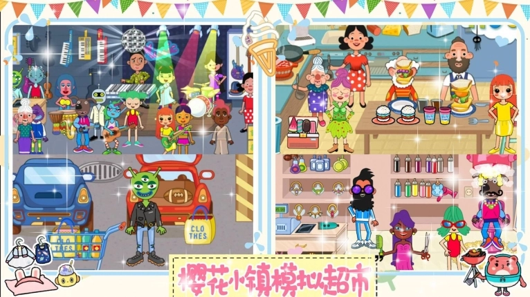 樱花小镇模拟超市 图1