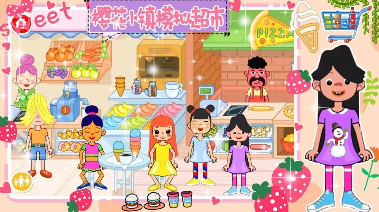 樱花小镇模拟超市 图2