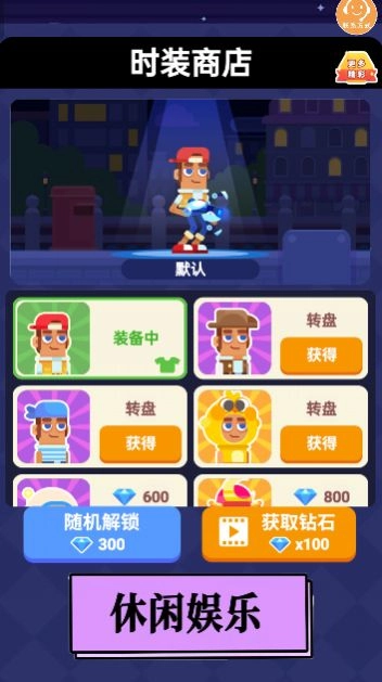 脑洞要打开安卓版图3