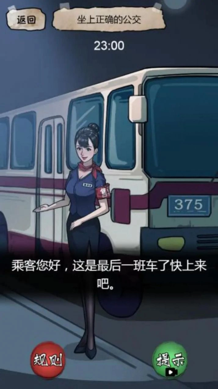 规则怪谈2无敌脑洞(3)