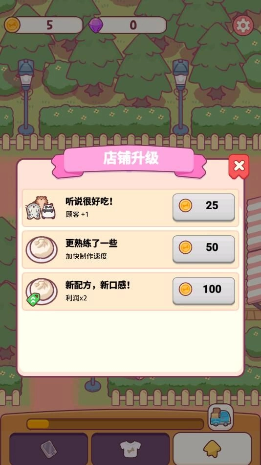 小喵餐厅最新版图3