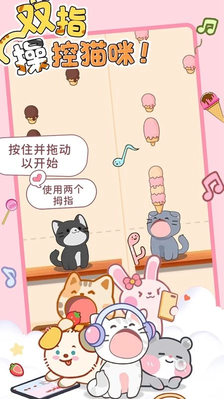 猫咪节奏达人(1)