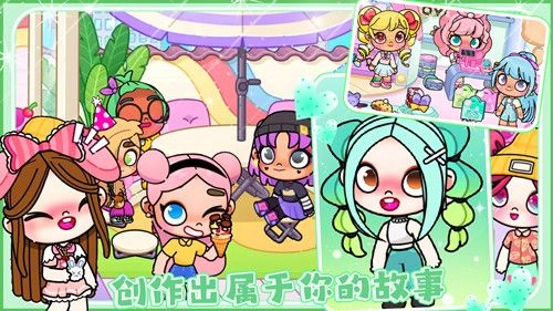 凡达孩童装扮世界安卓版图2