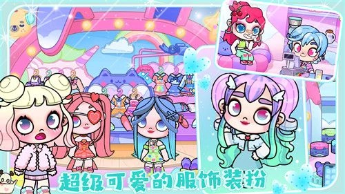 凡达孩童装扮世界安卓版图3