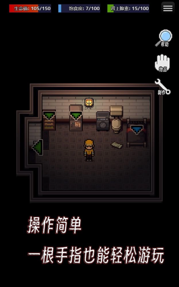 生存之志2最新版本图2