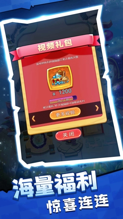 全民爱塔防手机最新版图1