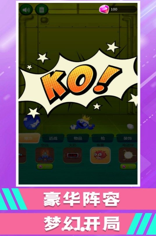 快来打我呀最新版(2)