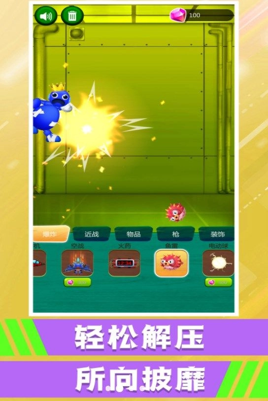 快来打我呀最新版(3)