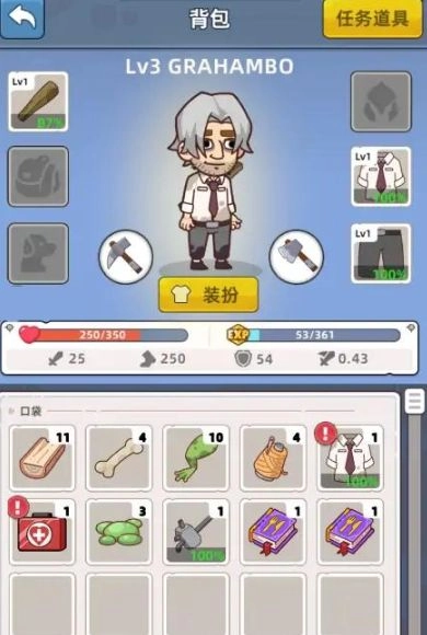 末日幸存者基地安卓版图1