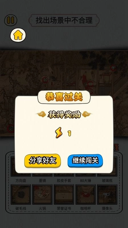 玩梗找茬王正版