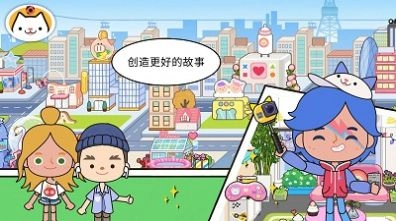 米加世界小镇完整版(2)