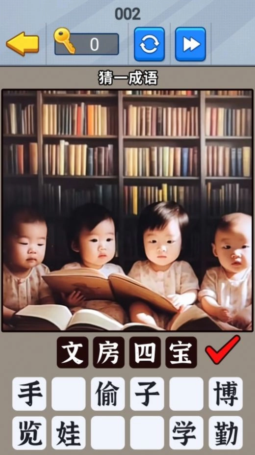 一起猜成语吧红包版图3