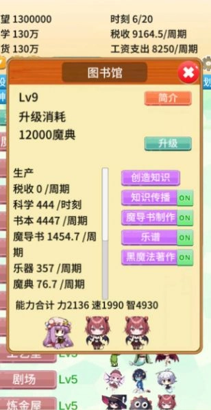 去魔王城上班中文手机版图2