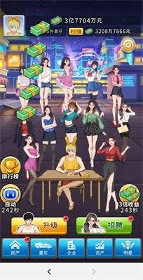 逆袭小天王(1)
