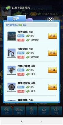 逆袭小天王(2)