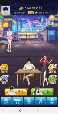 逆袭小天王(3)