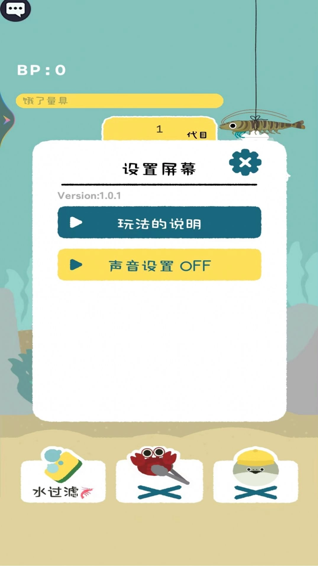 虚无鱼养大记正式版(2)