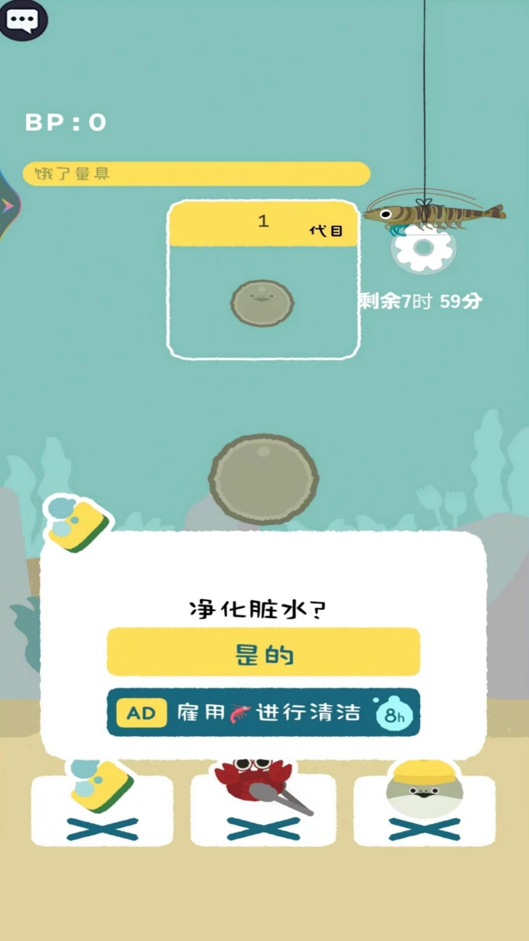 虚无鱼养大记正式版(3)