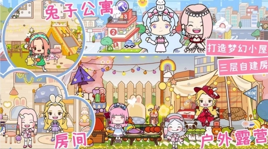 托卡全新世界完整版(1)