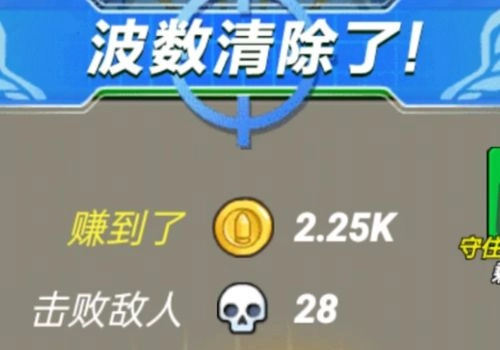 最强家园卫士安卓最新版图2