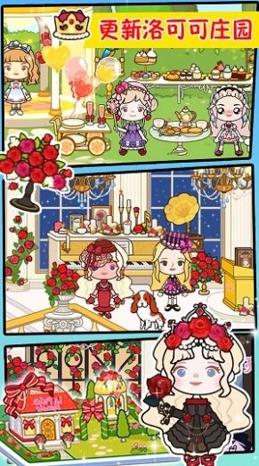 米加洛可可小镇安卓版