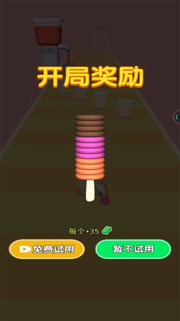 做个大冰棒游戏最新版图1