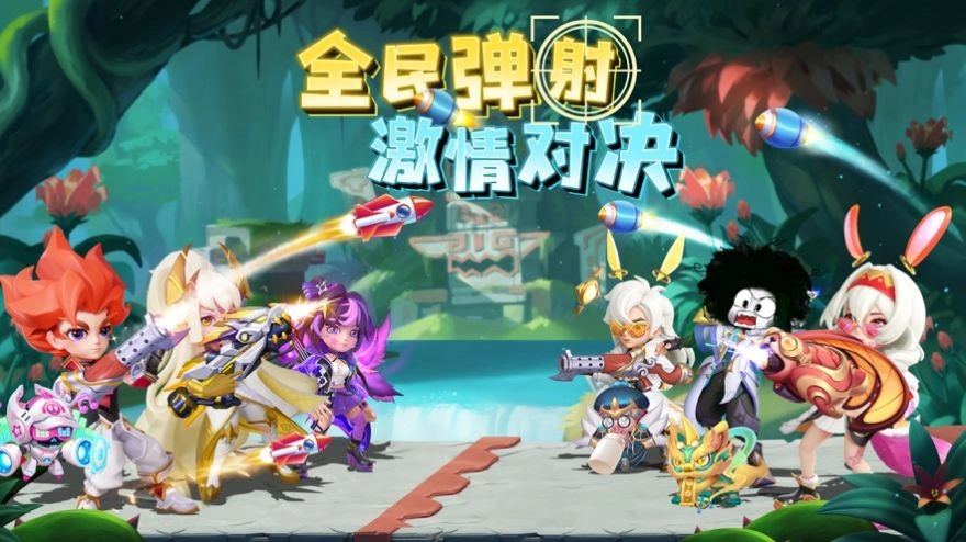 指尖炮弹弹射派对正版图2