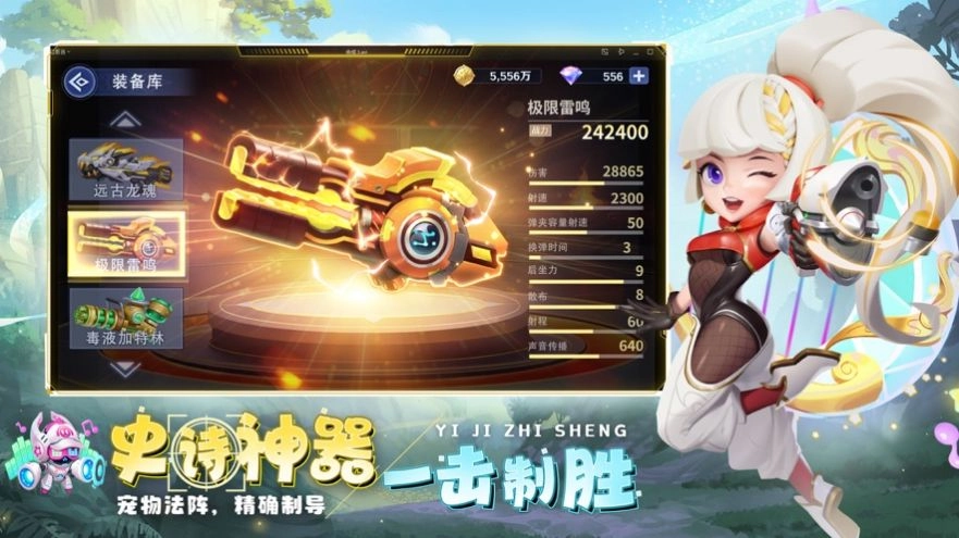 指尖炮弹弹射派对正版图3