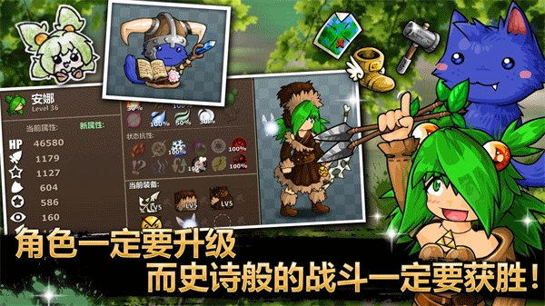 史诗战斗幻想5(2)