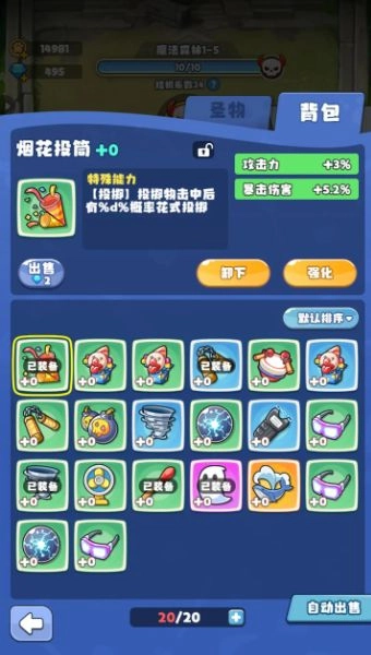 翻滚吧僵尸手机最新版图1