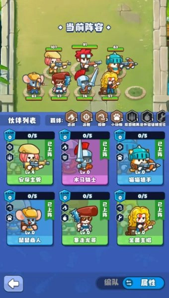 翻滚吧僵尸手机最新版图3