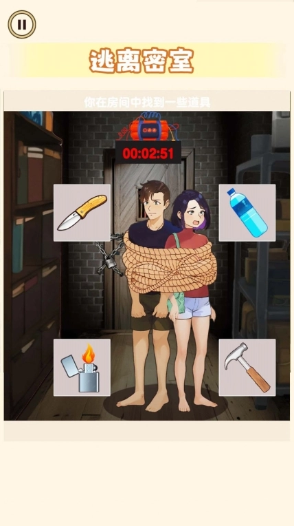 相爱相杀的情侣最新版图3