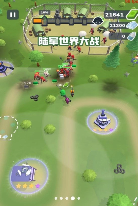 陆军世界大战最新版(1)