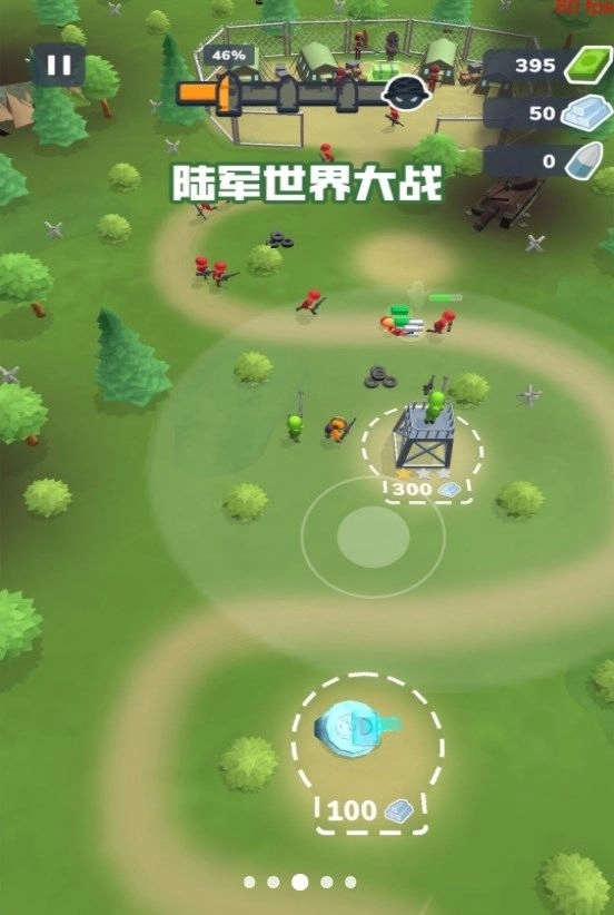 陆军世界大战最新版(3)
