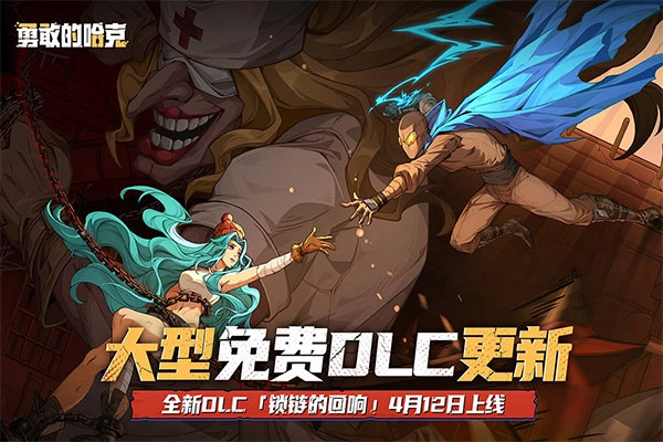 勇敢的哈克(5)
