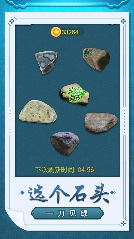 鉴宝达人安卓版图3