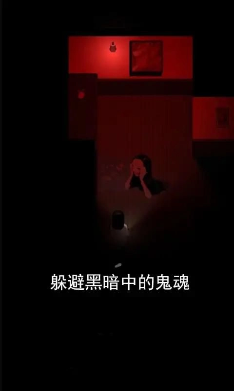 鬼影重重联机版(3)