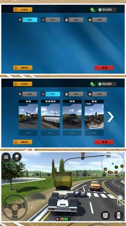 小黄开车官方正版图2