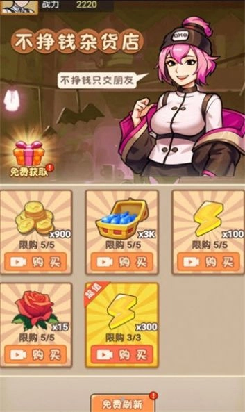 进化功夫之路图2