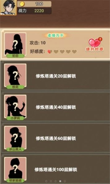 进化功夫之路图3