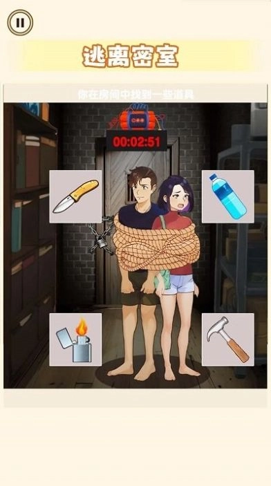 帮帮小情侣(2)