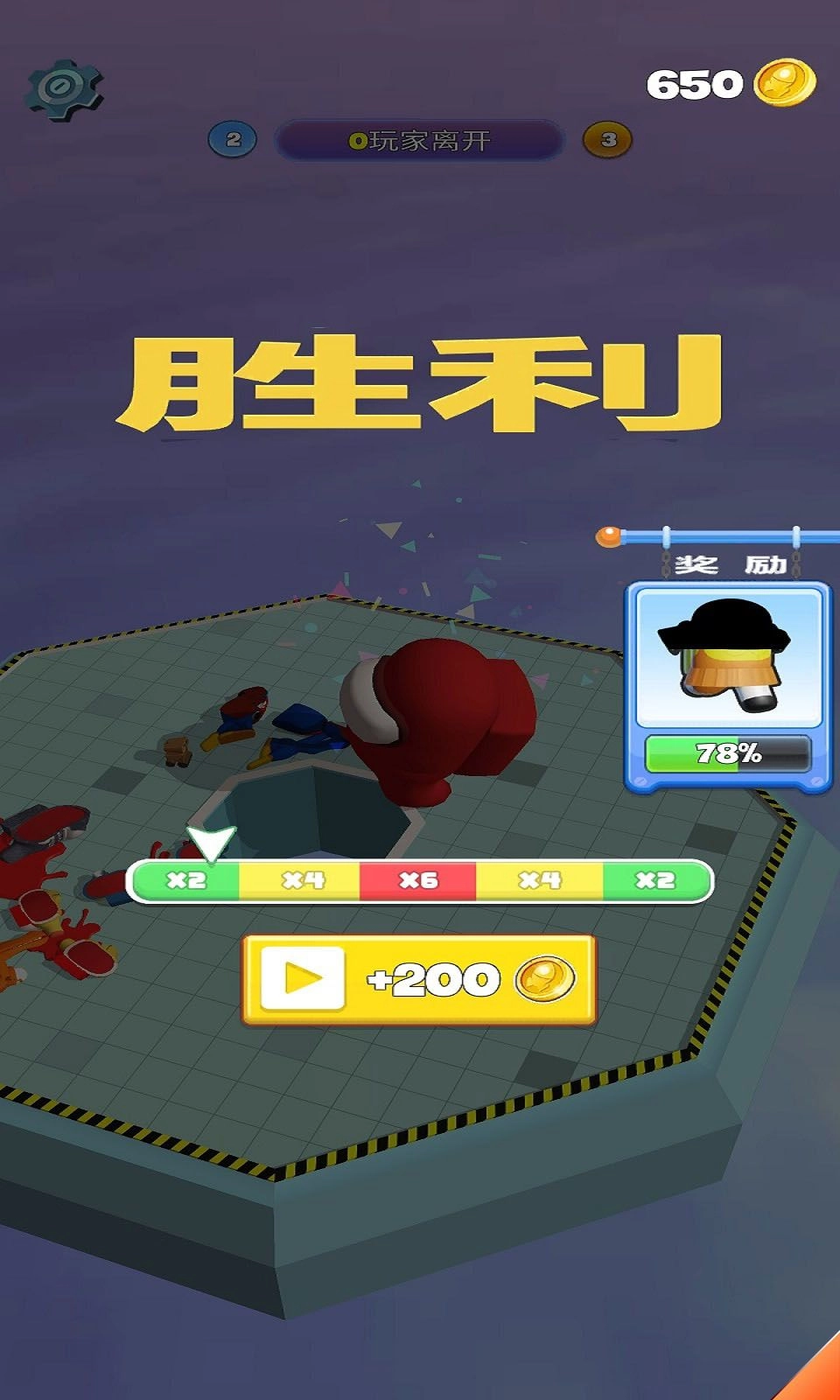 八角笼生存者手机版
