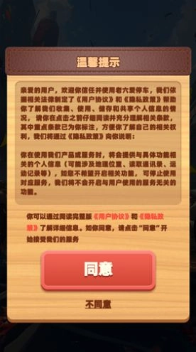 老六爱停车最新版图3