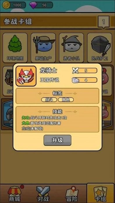 史莱姆自走棋最新手机版图1