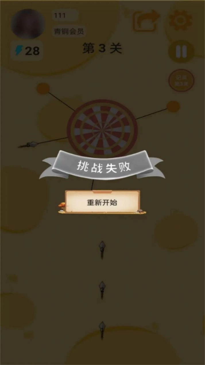 飞镖快手安卓版图1