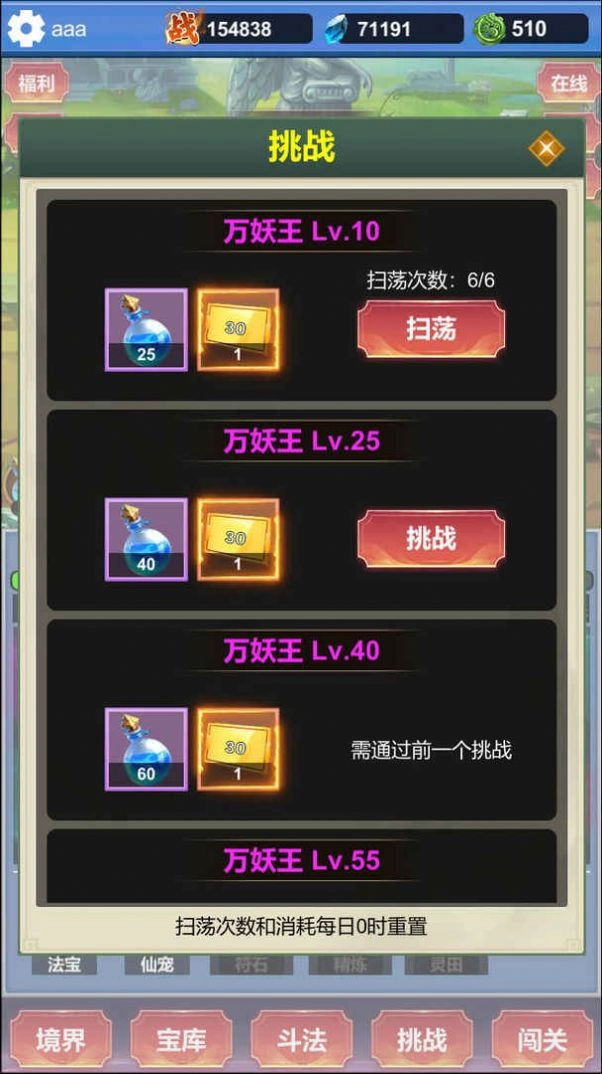 氪金修仙无广告 图1